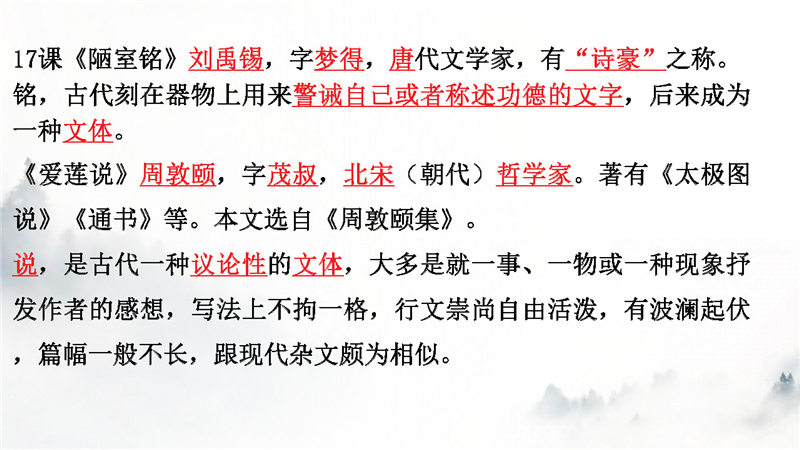 七年级下册 文学常识梳理_页面_13.jpg