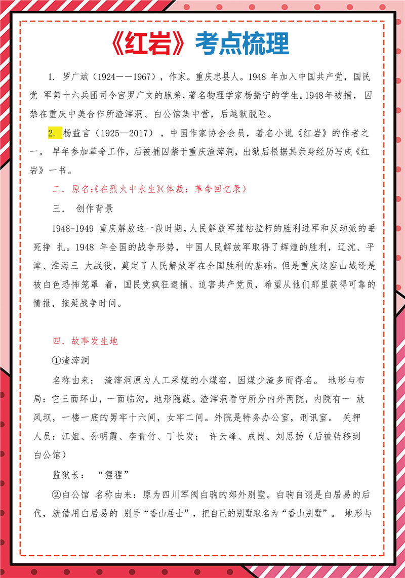 AA_页面_2.jpg