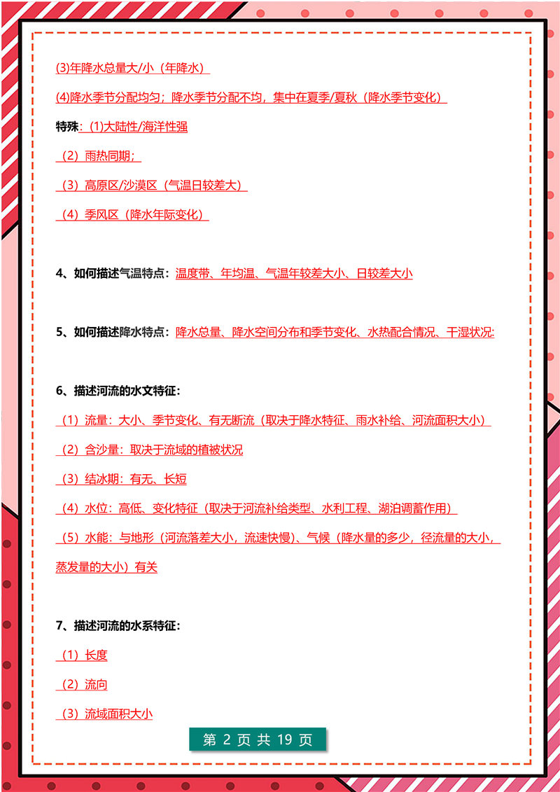 QW_页面_02.jpg