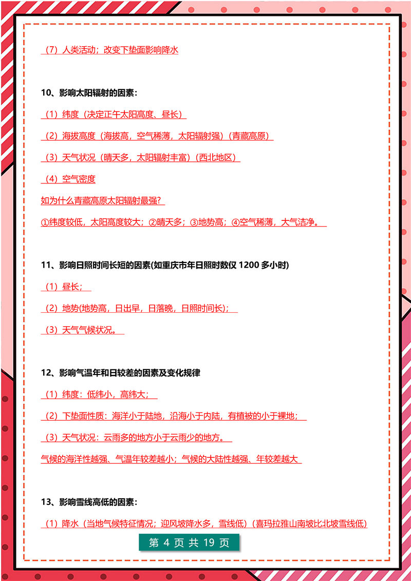 QW_页面_04.jpg