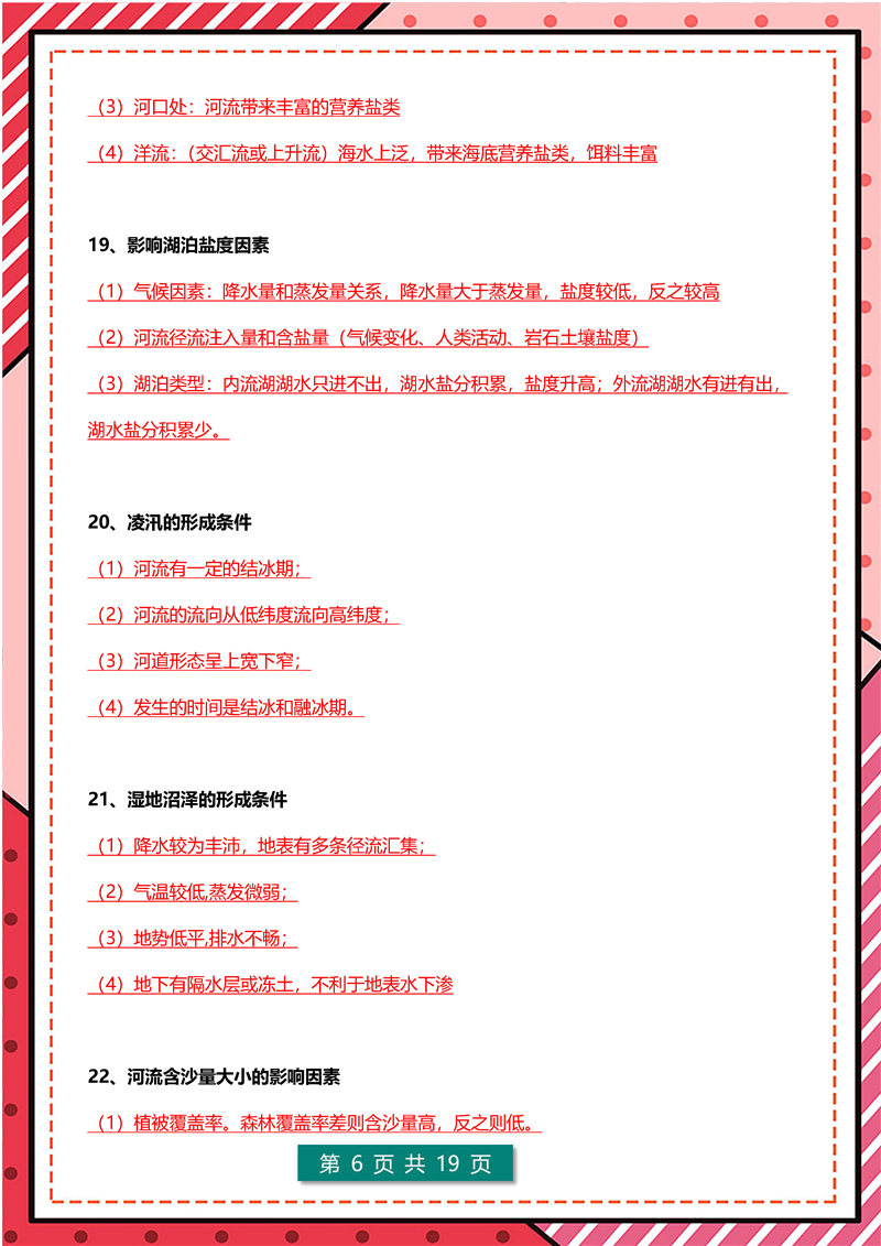 QW_页面_06.jpg