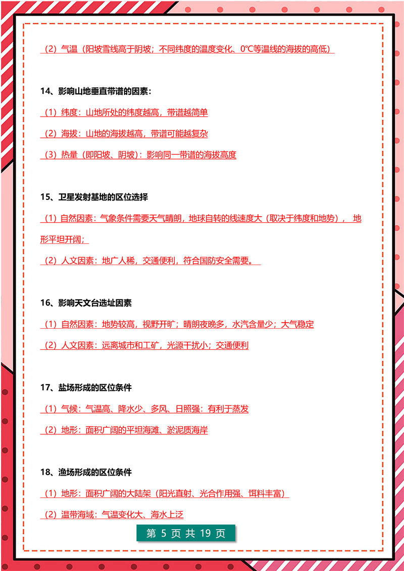 QW_页面_05.jpg